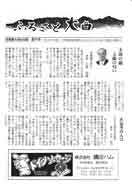 創刊号